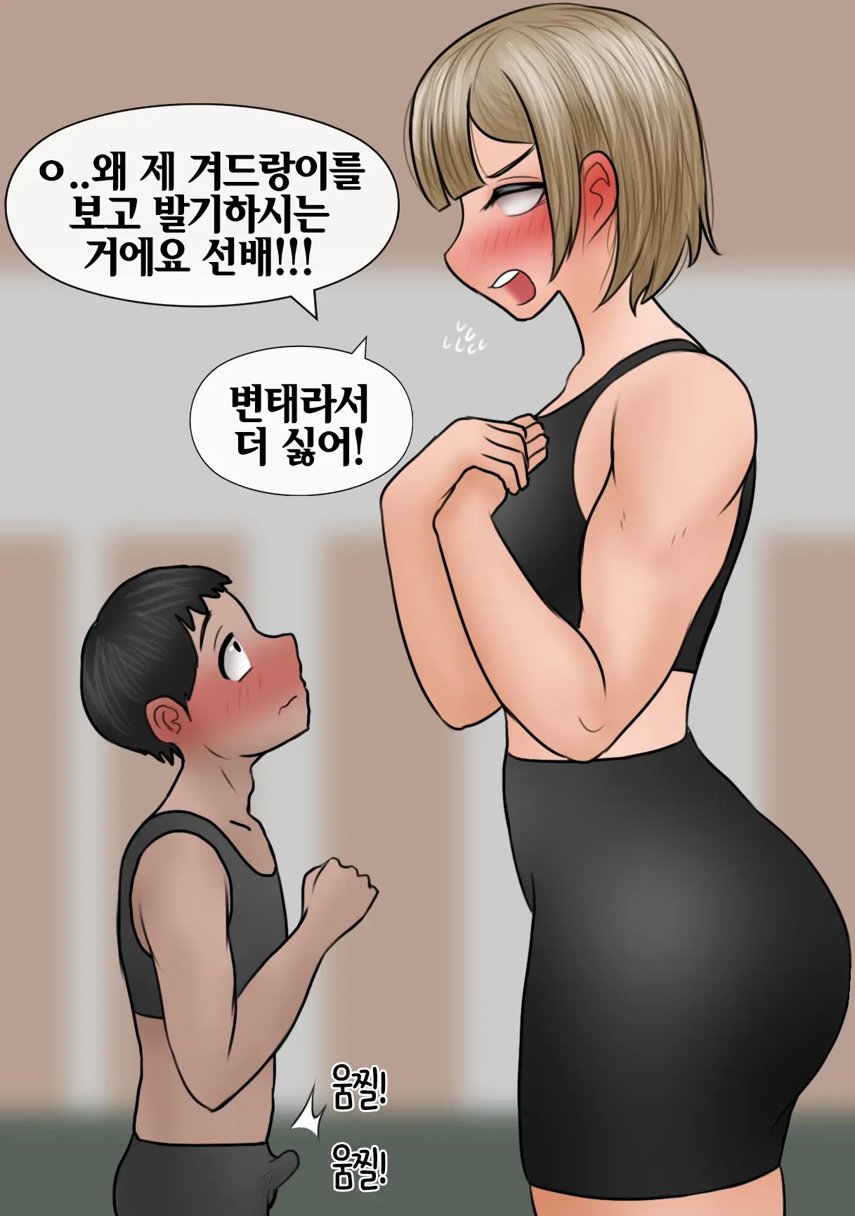 커다란 레슬링부 후배에게 계속 치근대는 선배 Senpai Won'T Leave The Big Kohai Alone [Korean] 01-02